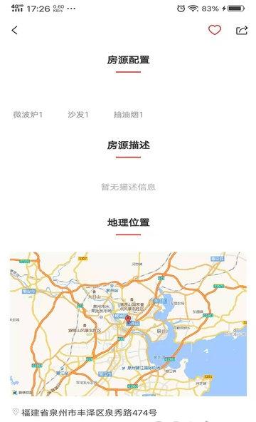 城建青年公寓