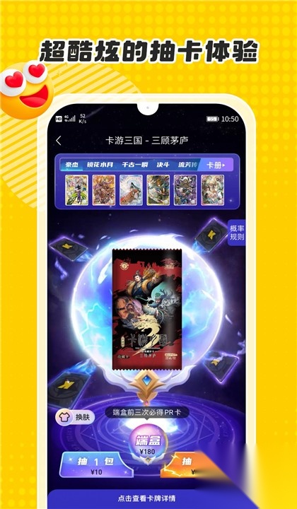 卡游术铂图3