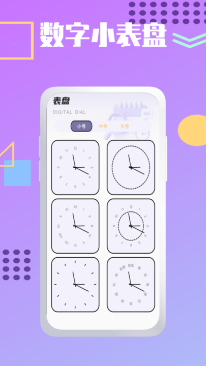 夏时时间加速倒数日记录图3