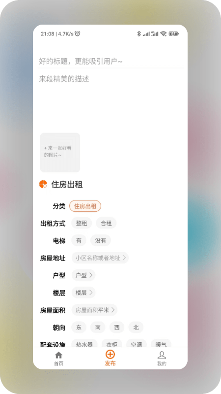 润润租房