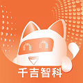 千吉智科最新版
