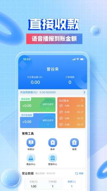 地标味道增客系统手机版图5