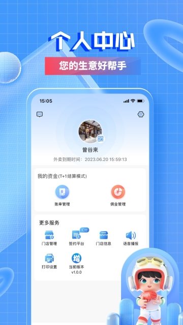 地标味道增客系统手机版图3