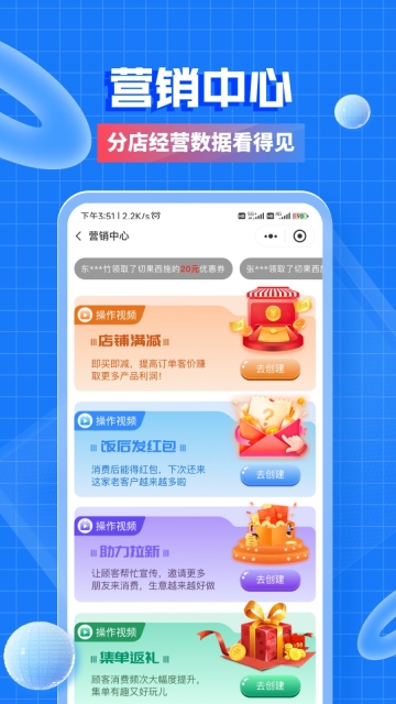 地标味道增客系统手机版图4