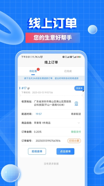 地标味道增客系统手机版图2