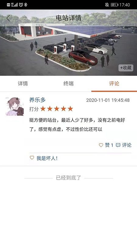 中能充图2