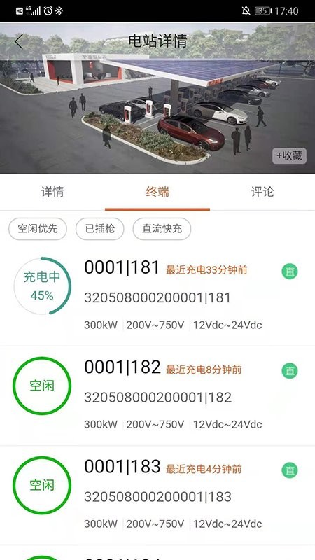 中能充图3