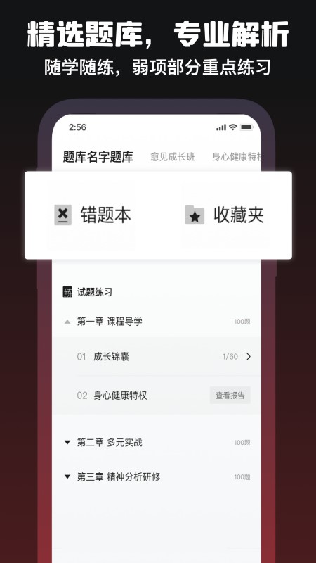 愈见心理咨询