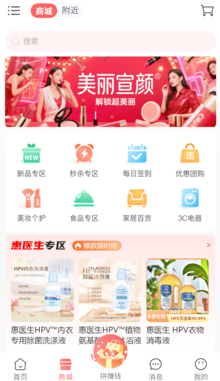 拼招网图1