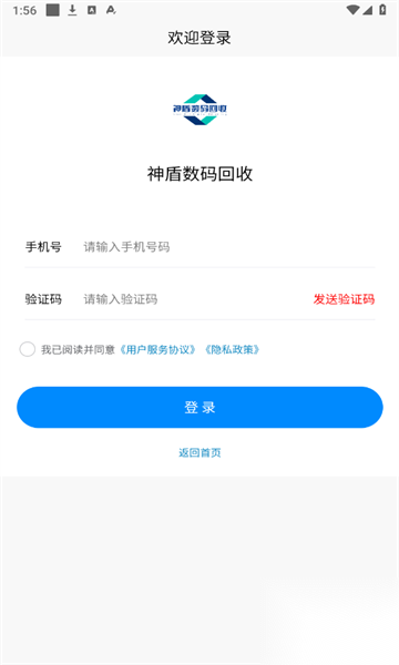 神盾数码回收图2