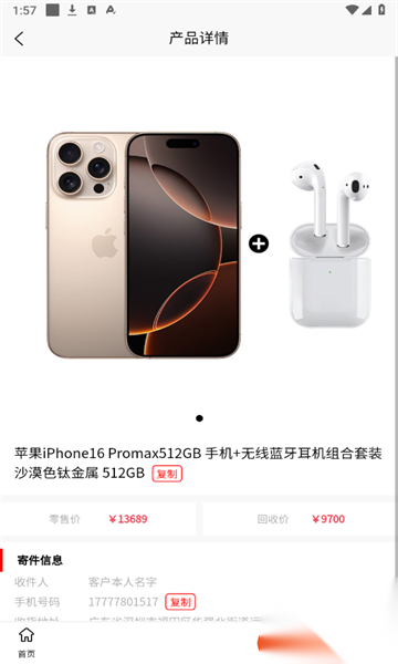 神盾数码回收图3