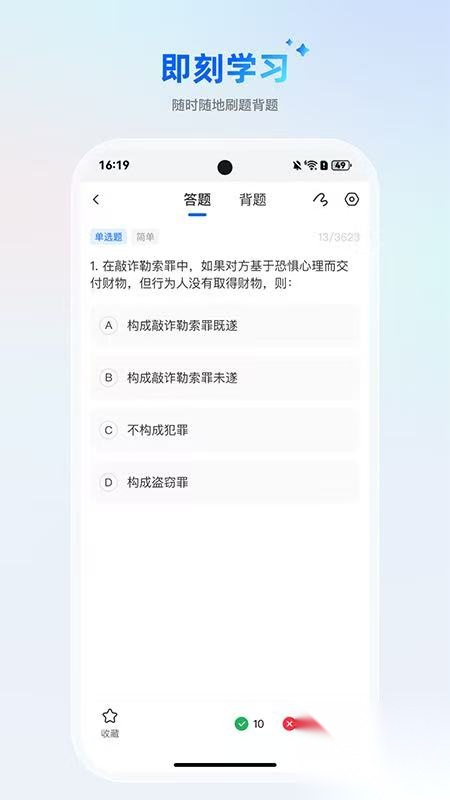 AI刷题宝典图1