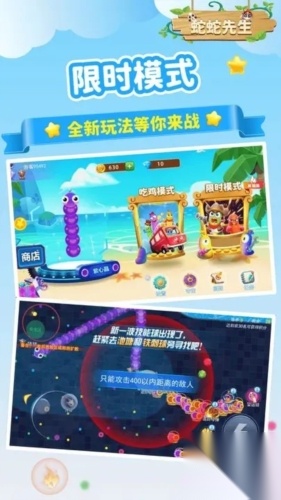 蛇蛇先生图1