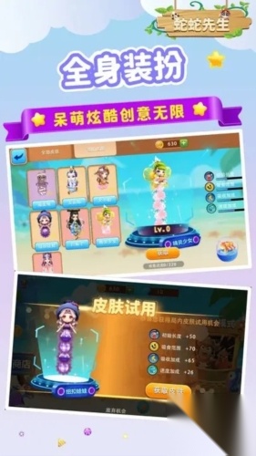 蛇蛇先生图2