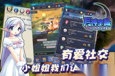月神宝藏图1