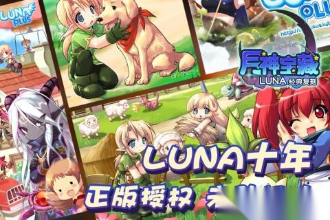 月神宝藏图2