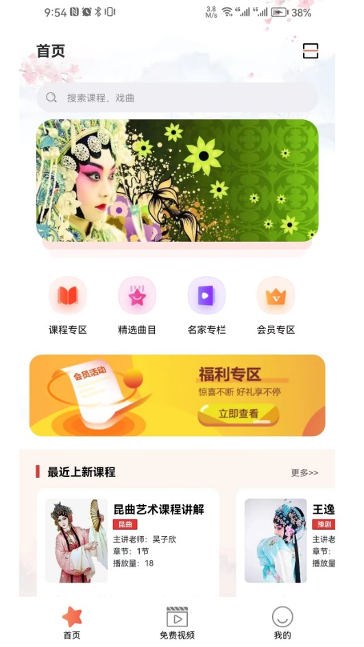 戏友最新版图4