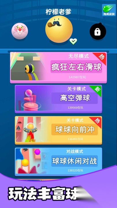 疯狂的球球合集(3)