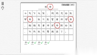 文字找错达人(3)