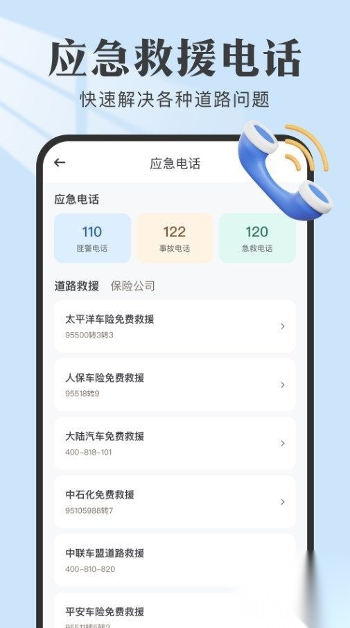 违章查查图2