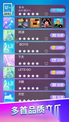 钢琴块黑白块