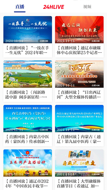 通达融媒