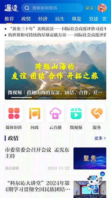 通达融媒