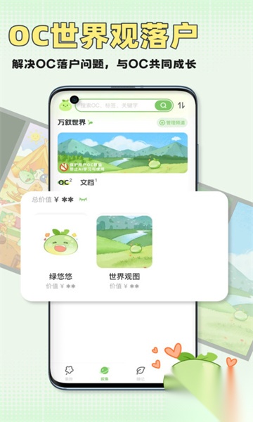 万叙集图1