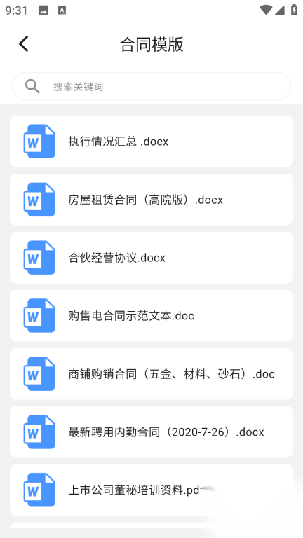 一帮到底图1