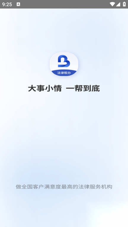 一帮到底图2