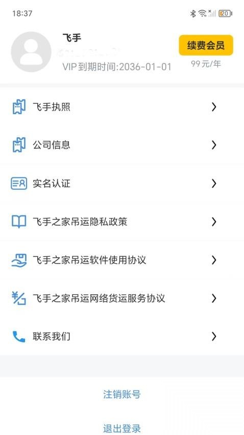 飞手之家吊运图1