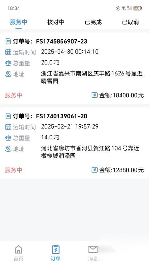 飞手之家吊运图3