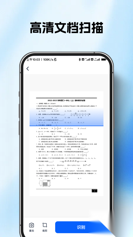 AI智能扫描王图2