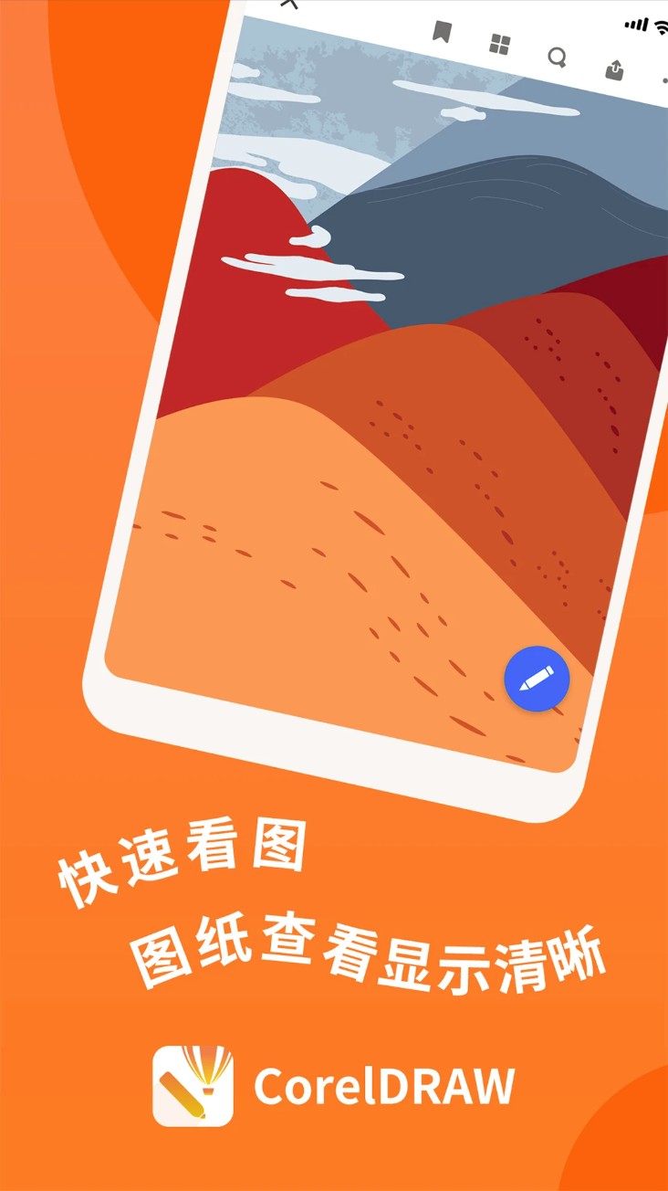 cdr浏览软件(CDR看图浏览)v1.8安卓版图2