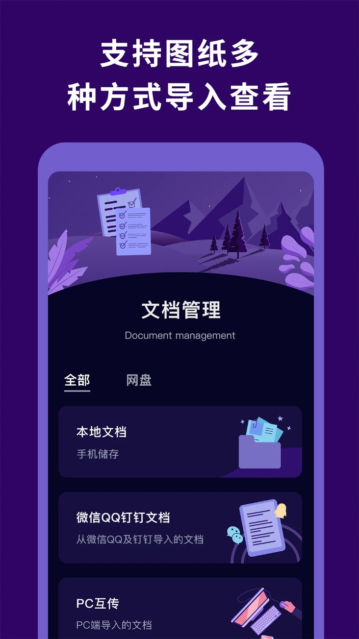 cdr浏览软件(CDR看图浏览)v1.8安卓版图4