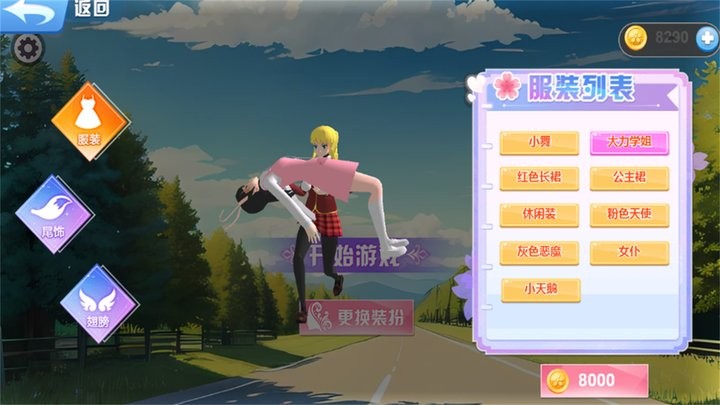夏日樱花跑酷季2
