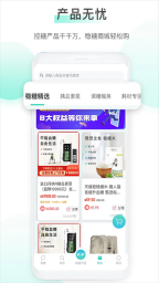 稳糖图2