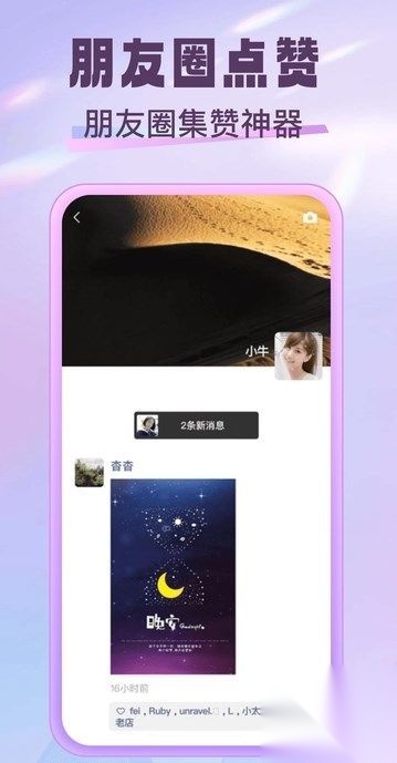 社牛圈图2