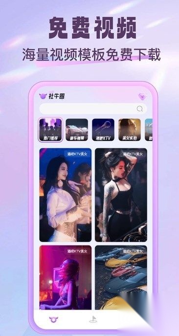 社牛圈图3