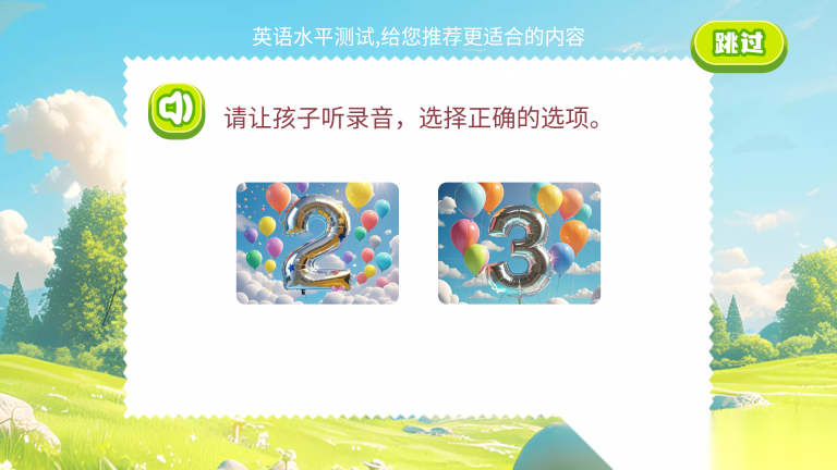 英语星球图1