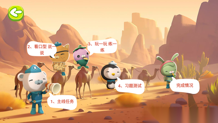 英语星球图4