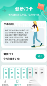 健步如飞图2