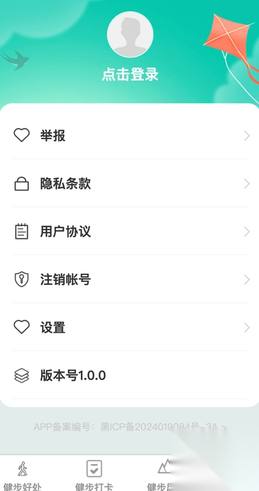 健步如飞图3