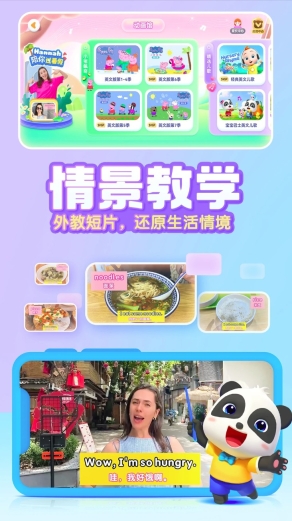 宝宝巴士abcv10.00.24.10安卓版图2