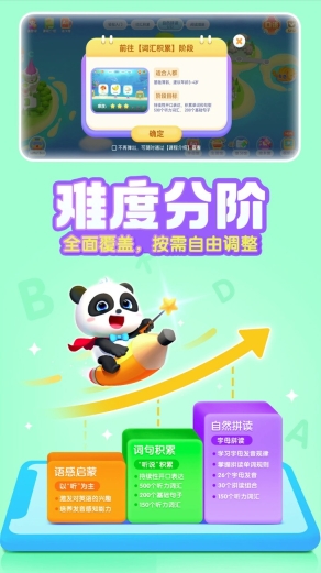 宝宝巴士abcv10.00.24.10安卓版图5
