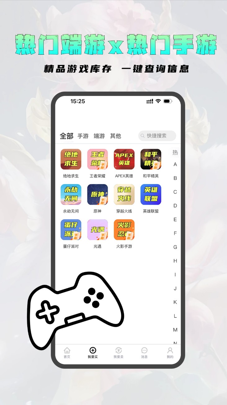 老达代售v2.5.1安卓图4