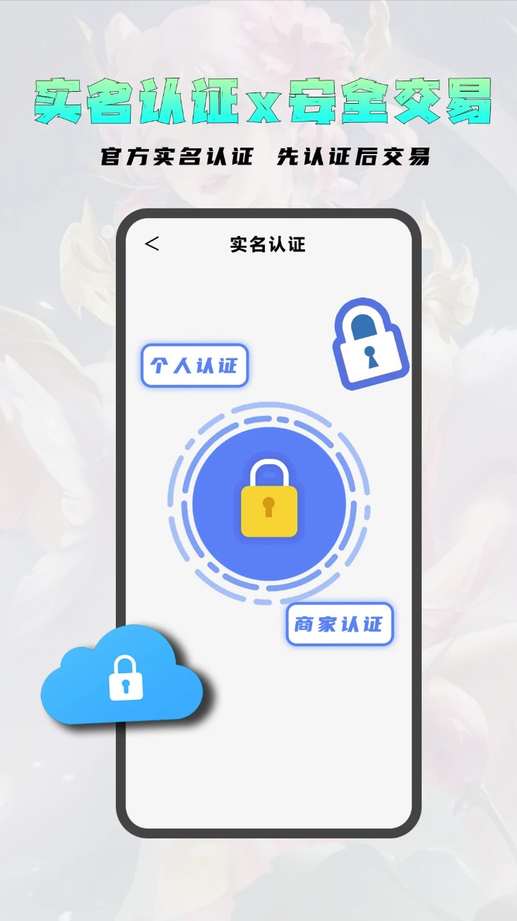 老达代售v2.5.1安卓图2