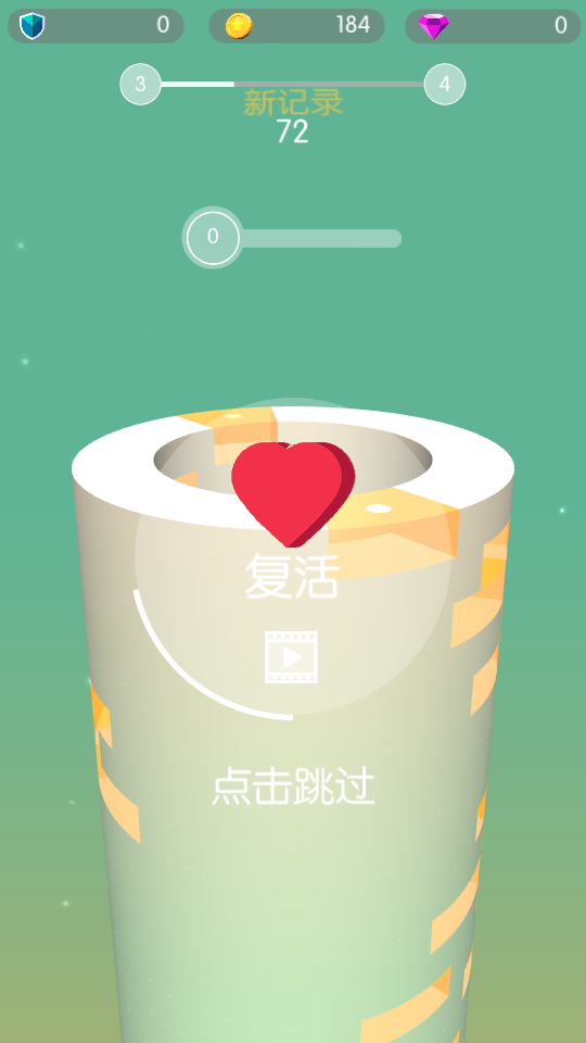 球球破塔图2