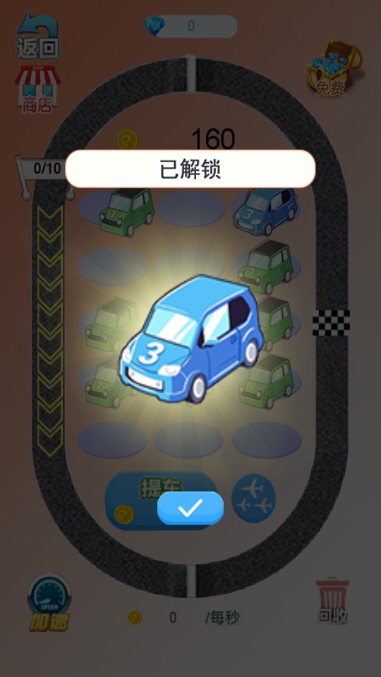 滚球赛车1