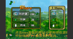 熊猫忍者(2)